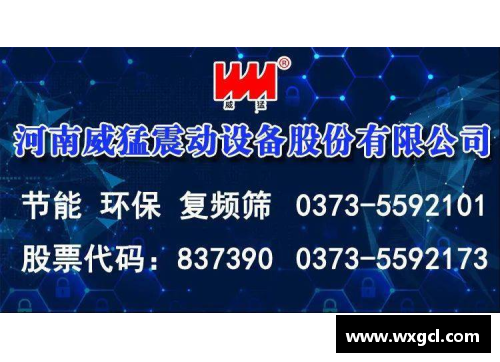 米乐M6CBA引进新科技，提升比赛公平性和观赏性