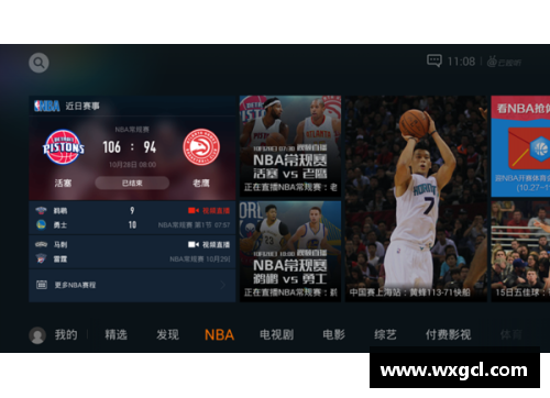 米乐M6NBA直播资源汇总及最新赛程预告